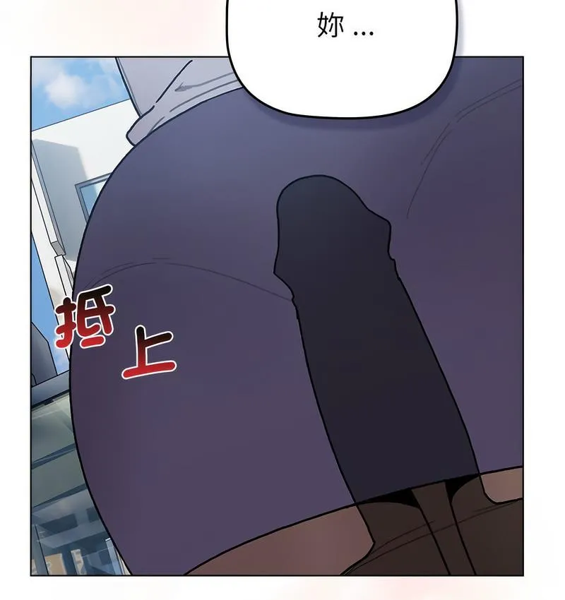 分组换换爱 - 第104話 - page 126