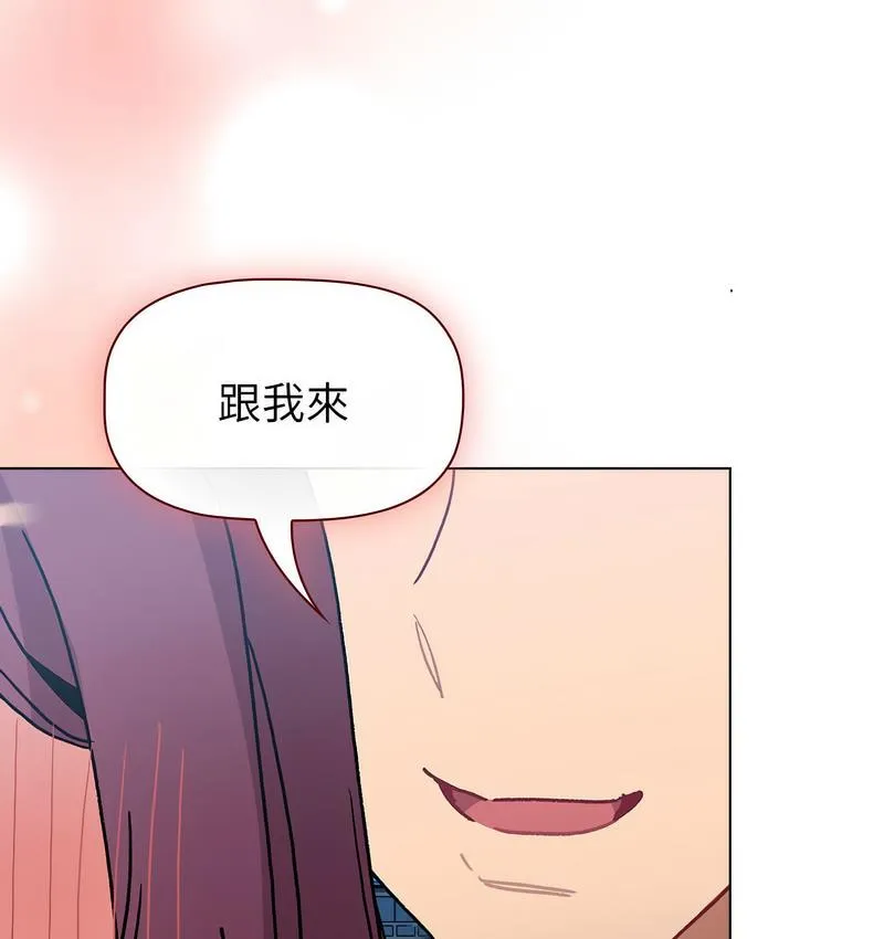 分组换换爱 - 第104話 - page 130