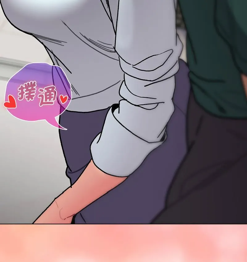 分组换换爱 - 第104話 - page 135
