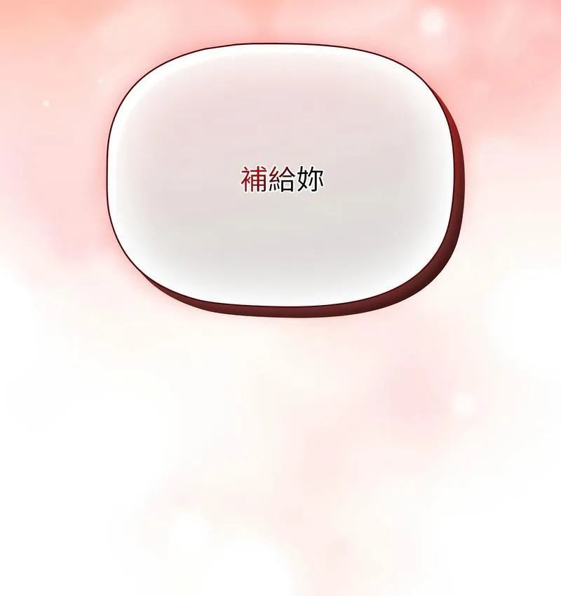 分组换换爱 - 第104話 - page 136