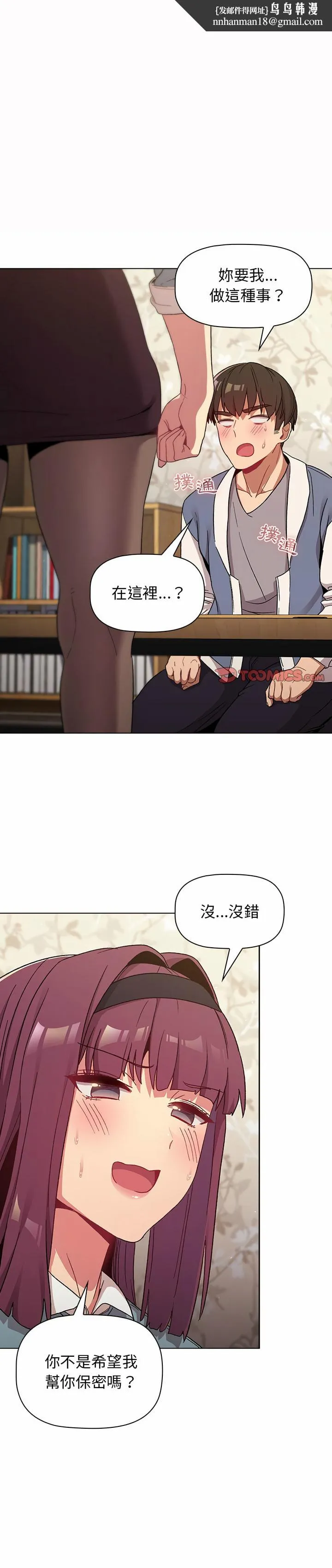 分组换换爱 - 第23章 - page 1