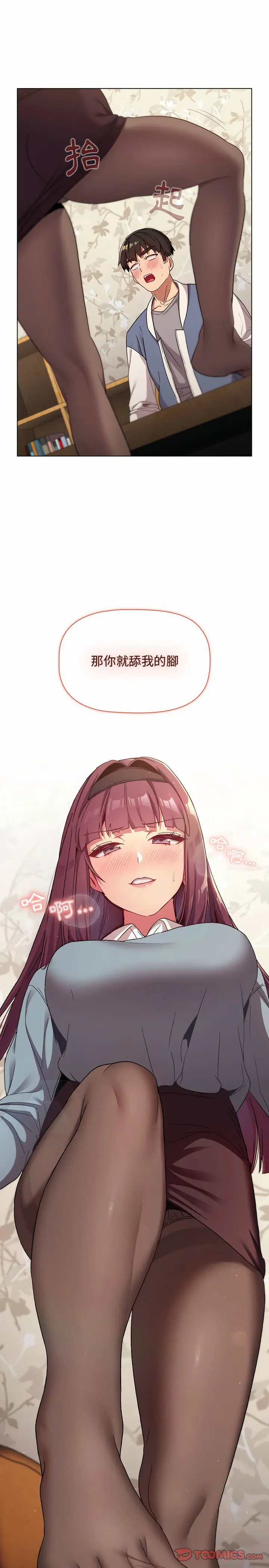 分组换换爱 - 第23章 - page 2