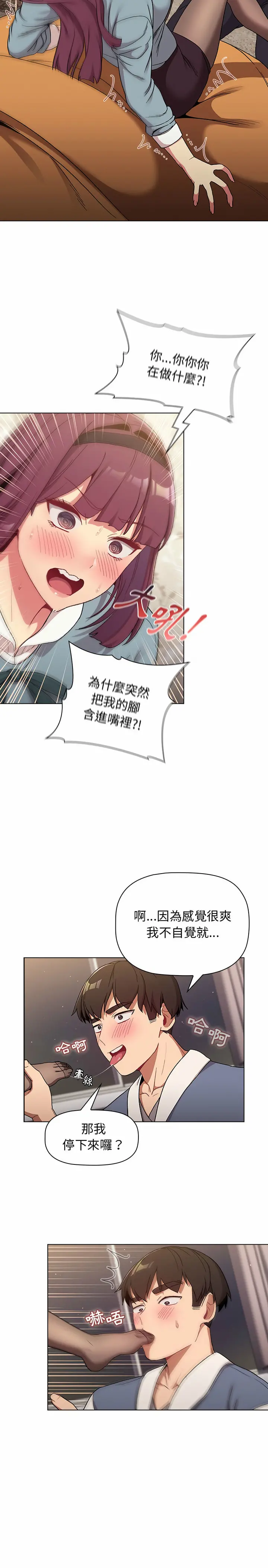 分组换换爱 - 第23章 - page 12