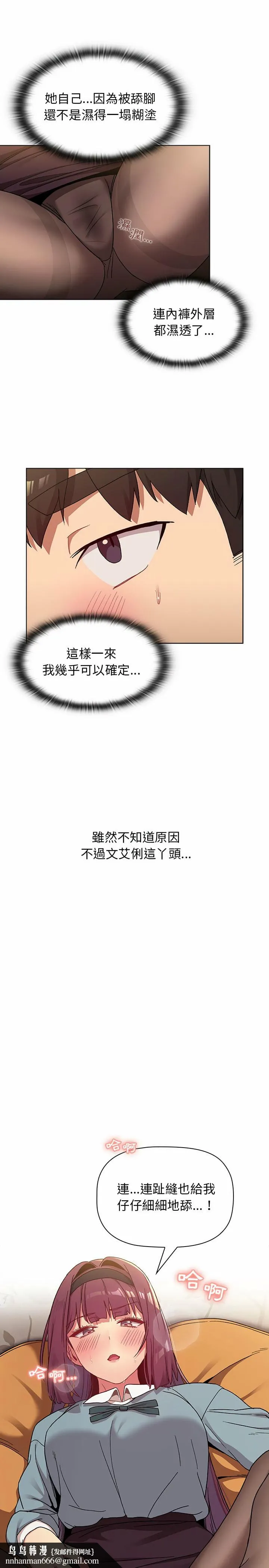 分组换换爱 - 第23章 - page 15