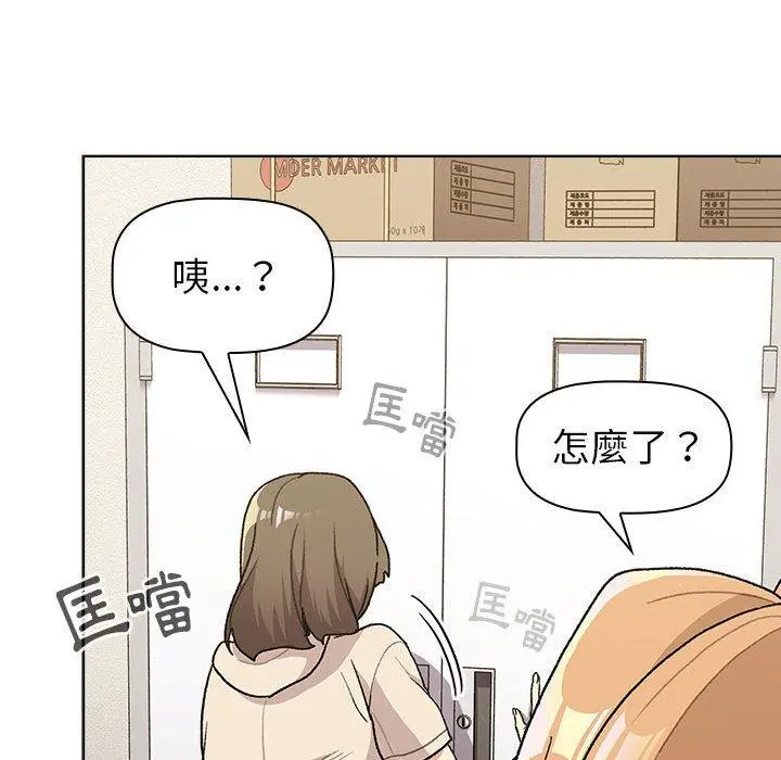 分组换换爱 - 第50话 - page 12
