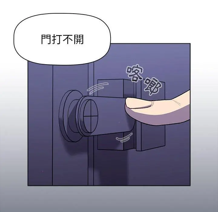 分组换换爱 - 第50话 - page 14