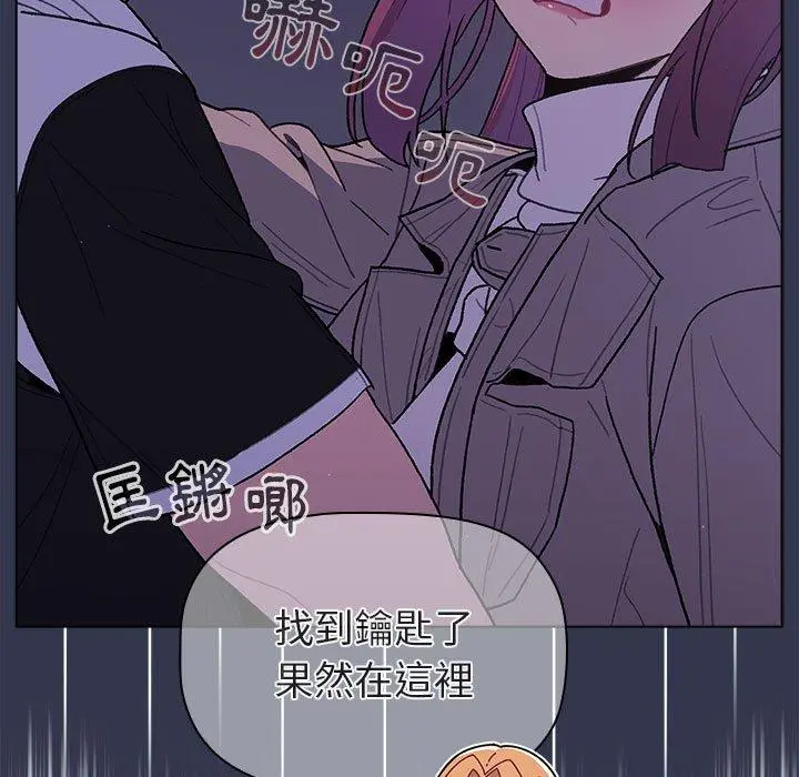 分组换换爱 - 第50话 - page 19