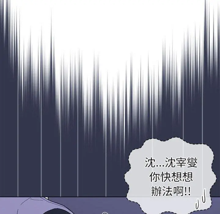 分组换换爱 - 第50话 - page 22