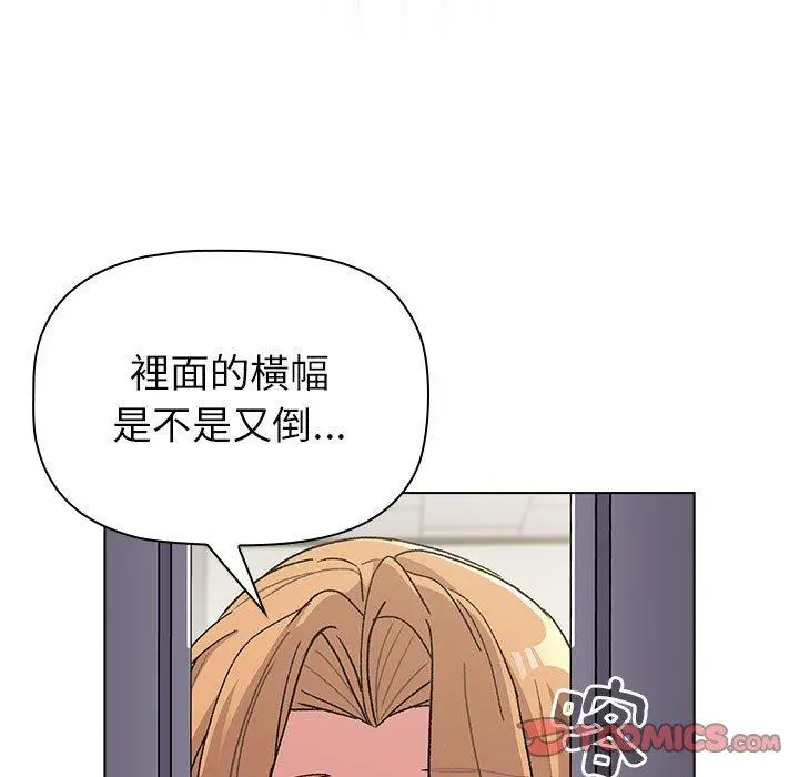 分组换换爱 - 第50话 - page 27