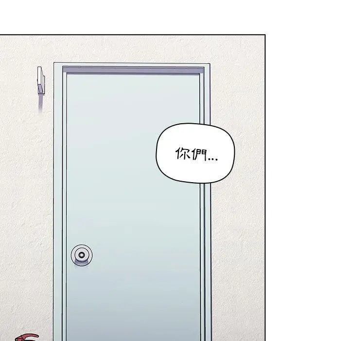 分组换换爱 - 第50话 - page 41