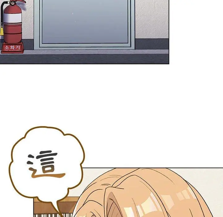 分组换换爱 - 第50话 - page 42
