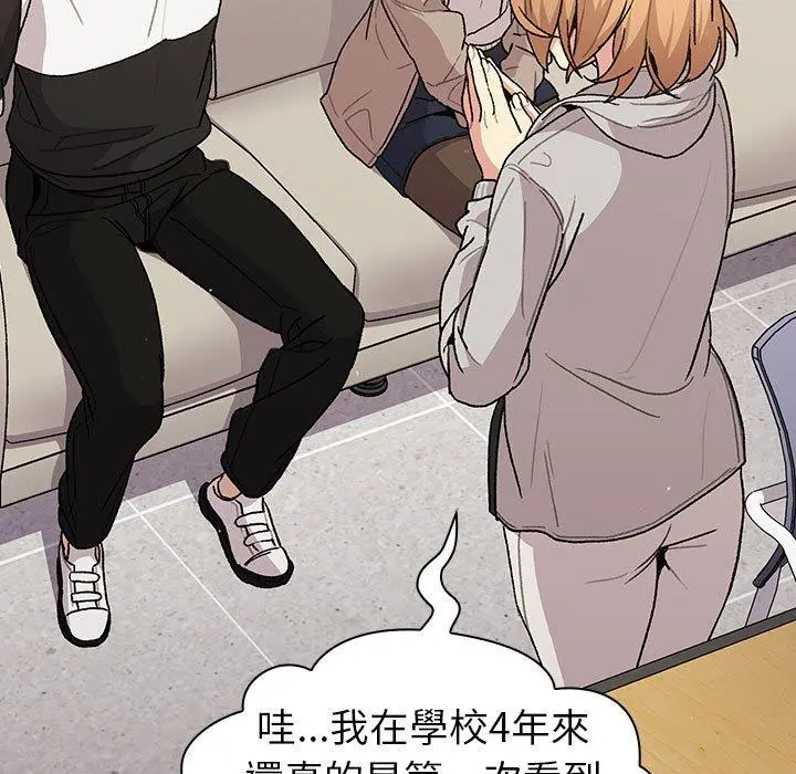 分组换换爱 - 第50话 - page 49