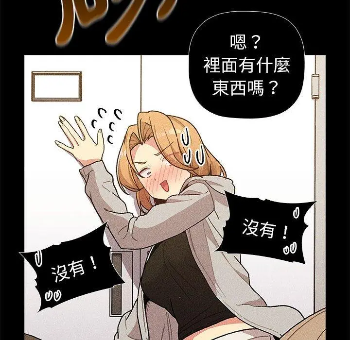 分组换换爱 - 第50话 - page 52