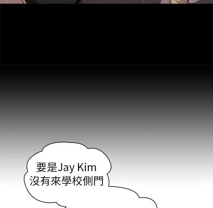 分组换换爱 - 第50话 - page 56