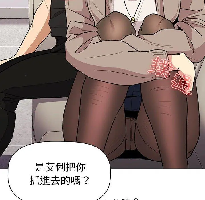 分组换换爱 - 第50话 - page 62