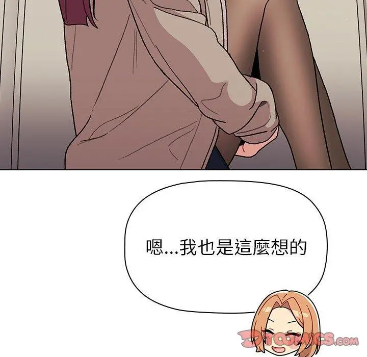 分组换换爱 - 第50话 - page 69
