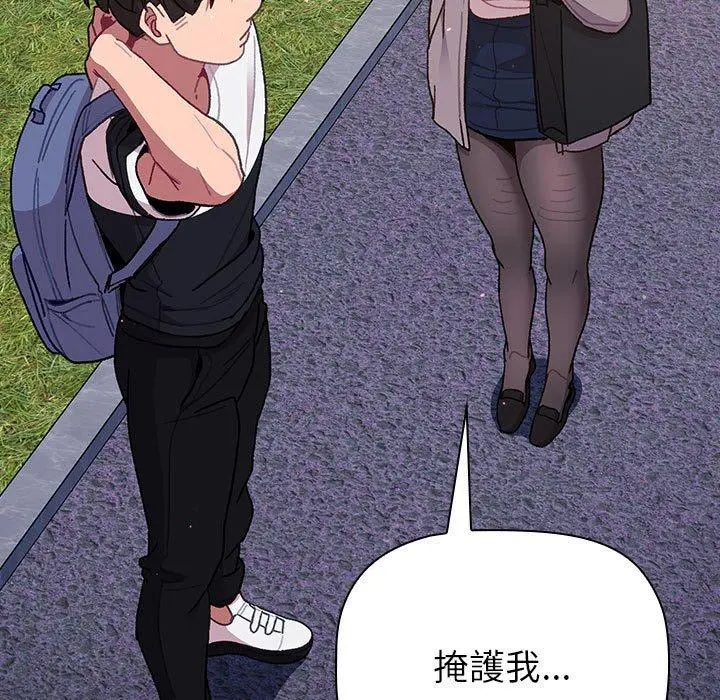 分组换换爱 - 第50话 - page 95