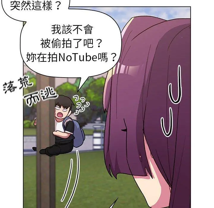 分组换换爱 - 第50话 - page 110