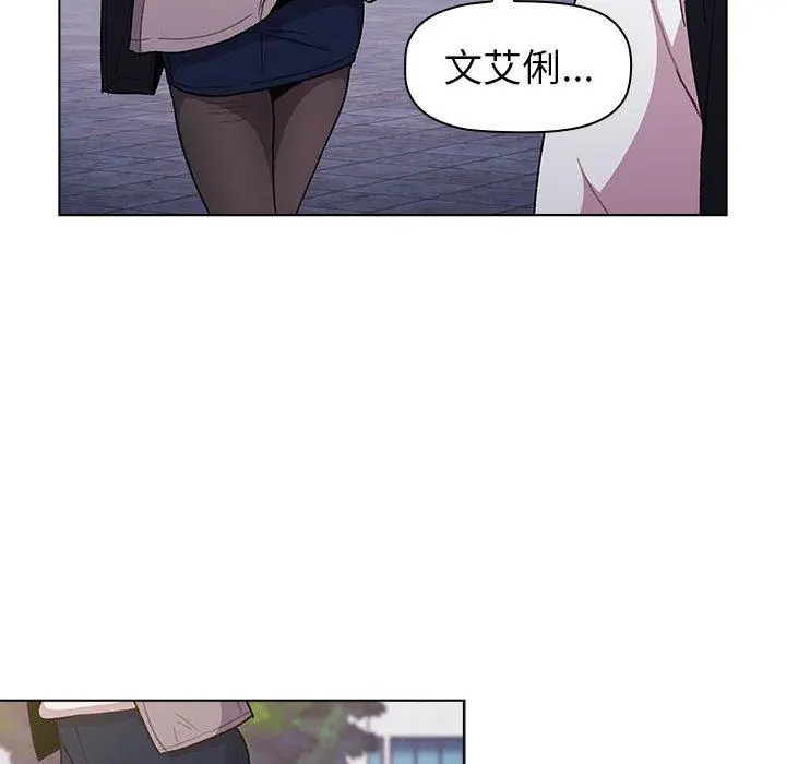 分组换换爱 - 第50话 - page 132