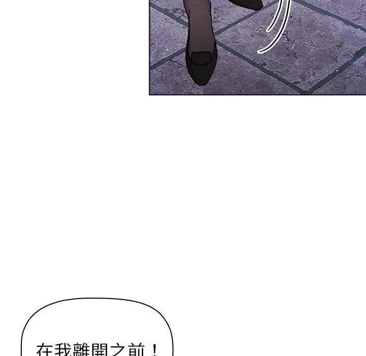 分组换换爱 - 第50话 - page 136