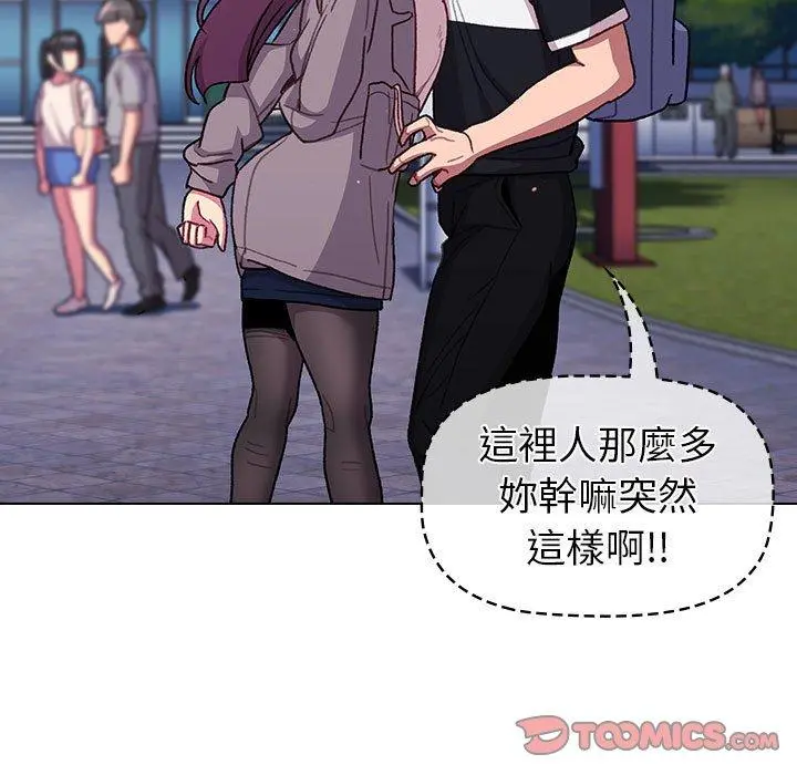 分组换换爱 - 第50话 - page 141