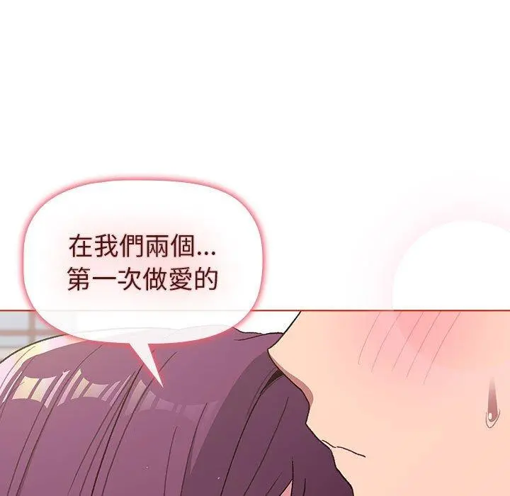 分组换换爱 - 第50话 - page 149