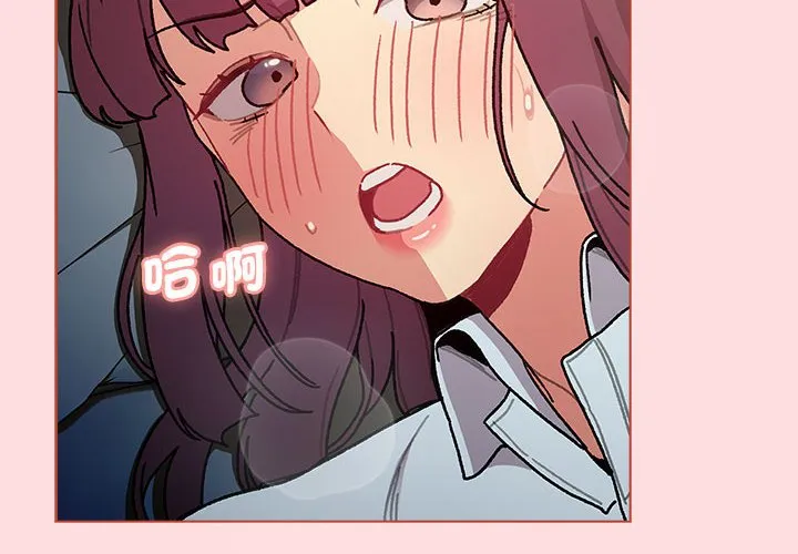 分组换换爱 - 第103話 - page 2