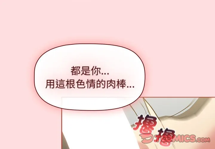 分组换换爱 - 第103話 - page 3
