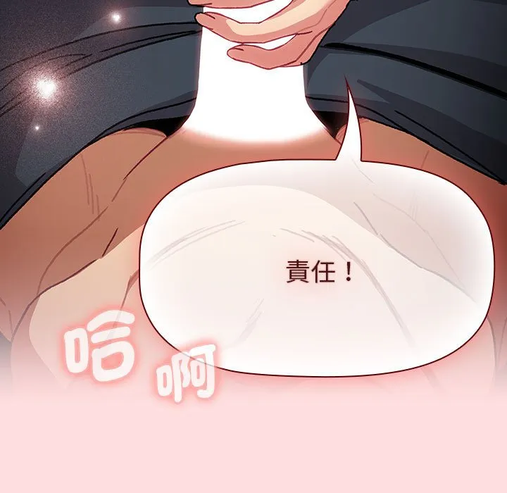 分组换换爱 - 第103話 - page 9