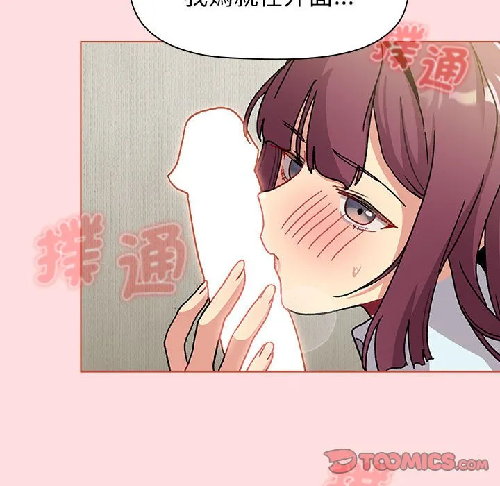 分组换换爱 - 第103話 - page 12