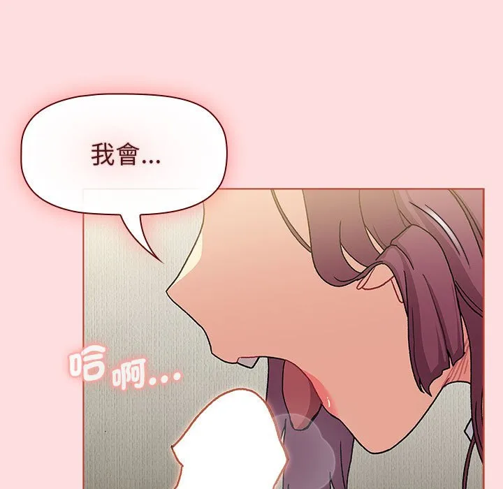 分组换换爱 - 第103話 - page 15