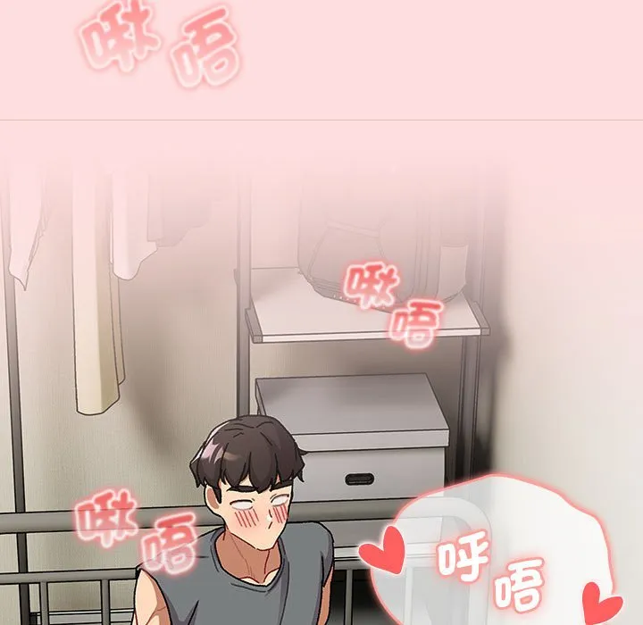 分组换换爱 - 第103話 - page 27