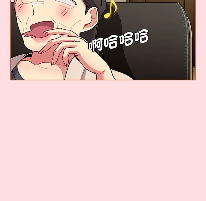 分组换换爱 - 第103話 - page 32