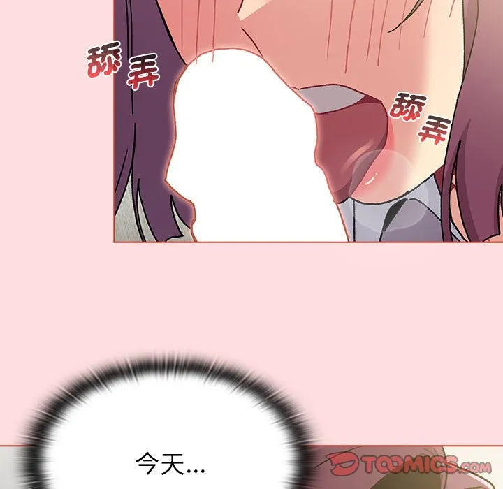 分组换换爱 - 第103話 - page 39