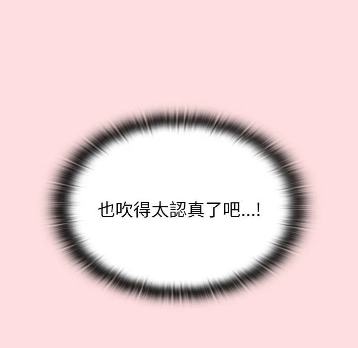 分组换换爱 - 第103話 - page 42