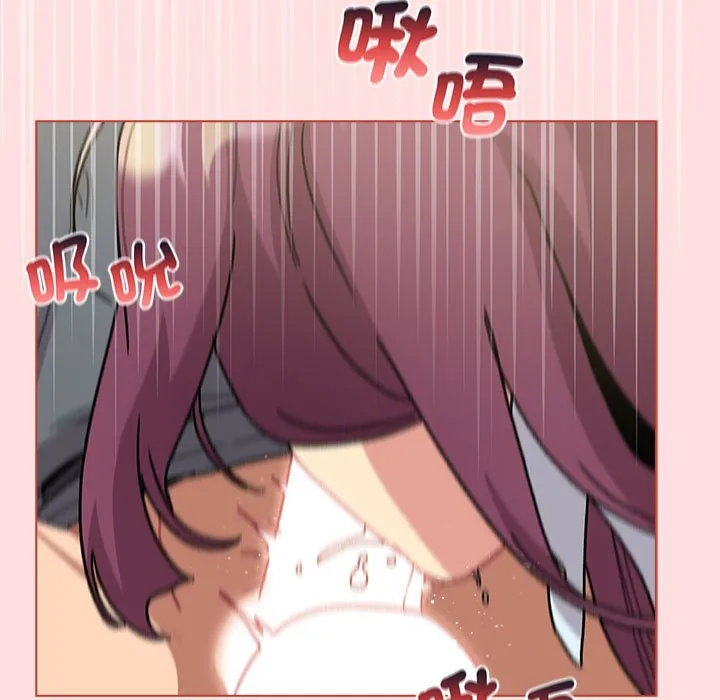 分组换换爱 - 第103話 - page 49