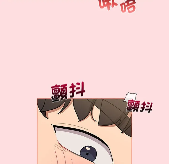 分组换换爱 - 第103話 - page 50