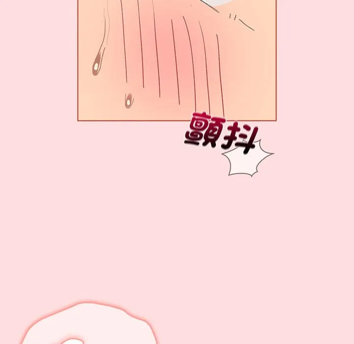 分组换换爱 - 第103話 - page 51