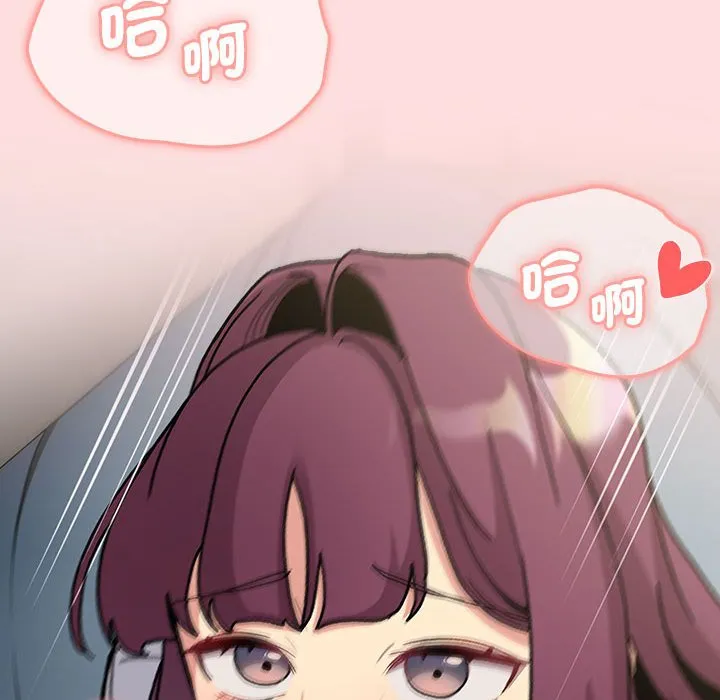 分组换换爱 - 第103話 - page 52