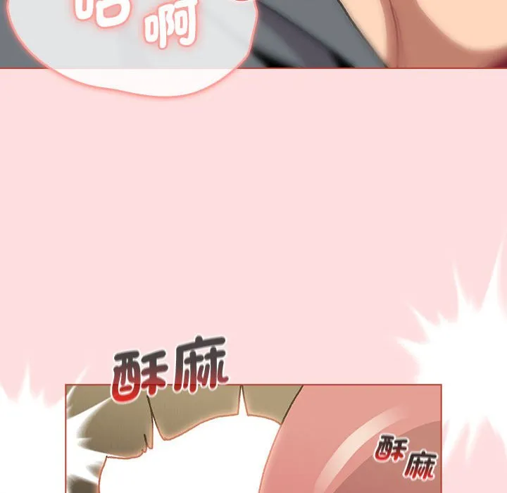分组换换爱 - 第103話 - page 54