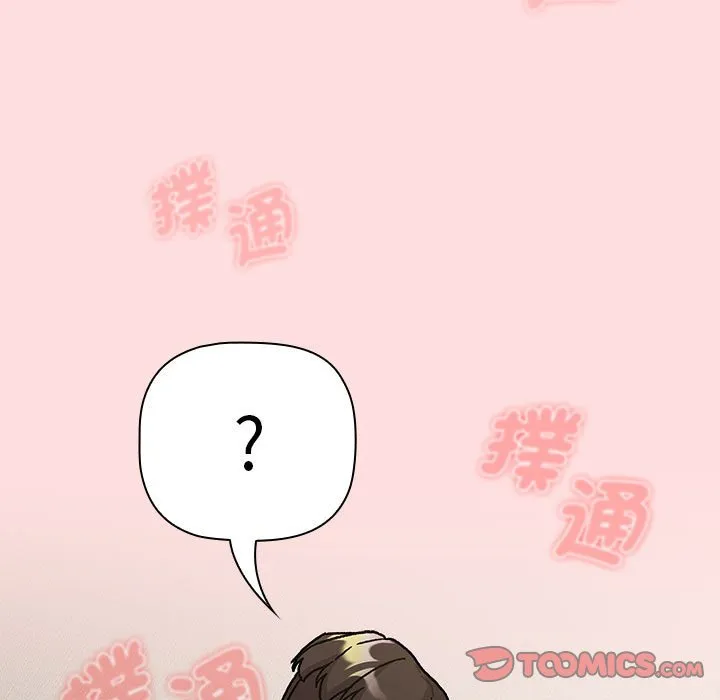 分组换换爱 - 第103話 - page 57