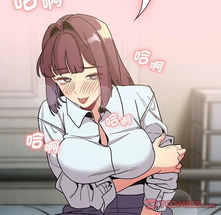分组换换爱 - 第103話 - page 66