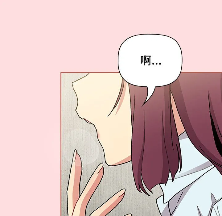 分组换换爱 - 第103話 - page 68