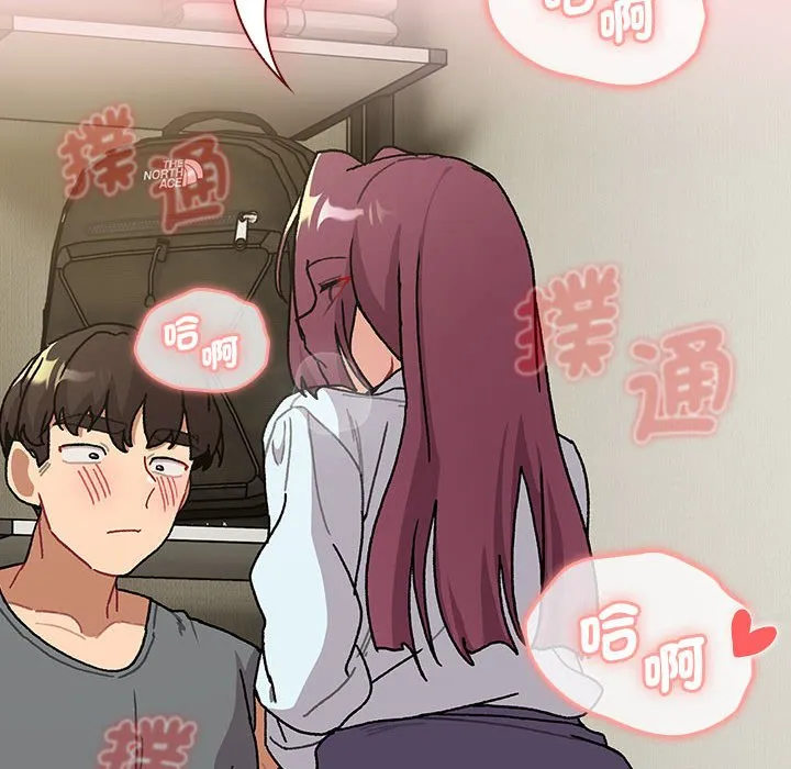 分组换换爱 - 第103話 - page 70