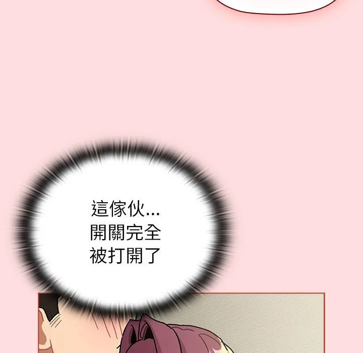 分组换换爱 - 第103話 - page 85