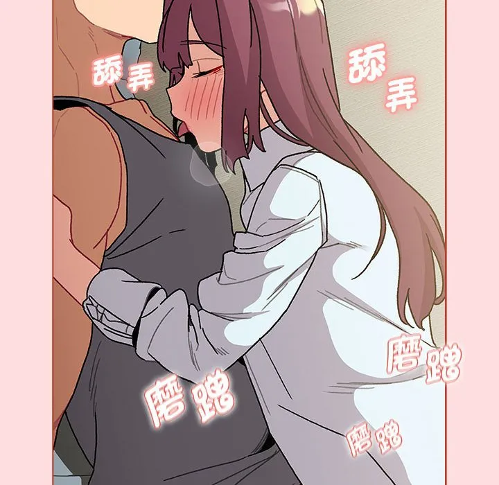 分组换换爱 - 第103話 - page 86