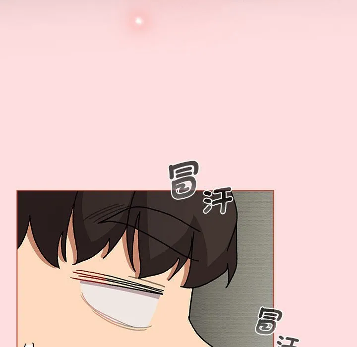 分组换换爱 - 第103話 - page 92