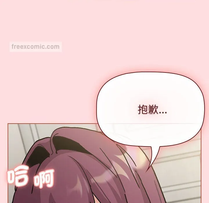 分组换换爱 - 第103話 - page 100