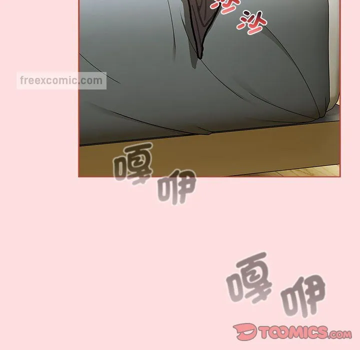 分组换换爱 - 第103話 - page 120