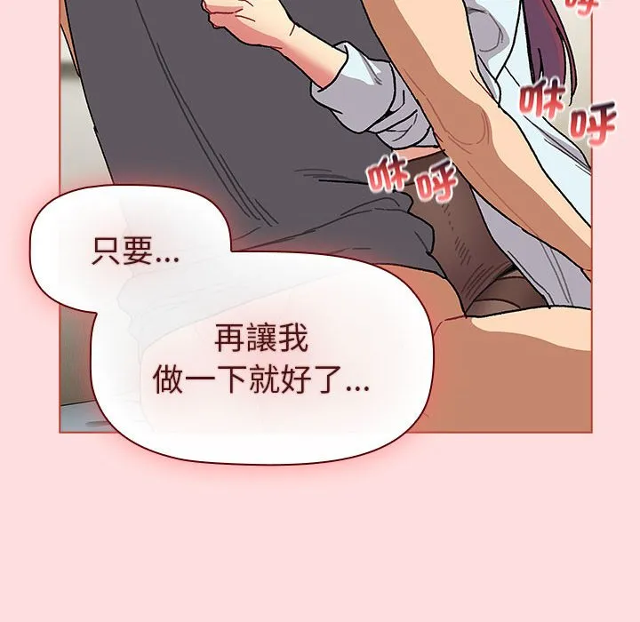 分组换换爱 - 第103話 - page 128